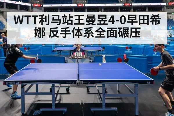 table tennis match action