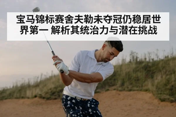golf swing
